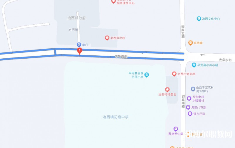 平定縣冶西鎮(zhèn)高級職業(yè)中學(xué)校地址，乘車路線