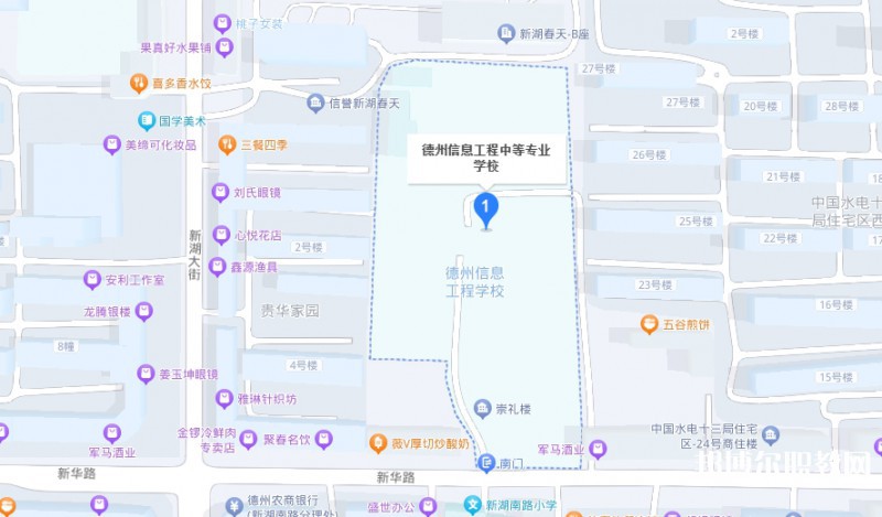 德州信息工程中等專業(yè)學(xué)校地址，乘車路線