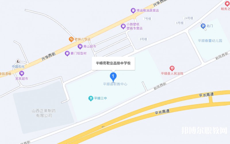 平順縣職業(yè)高級(jí)中學(xué)校地址，乘車(chē)路線