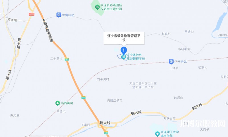 遼寧省涉外旅游管理學校地址，乘車路線