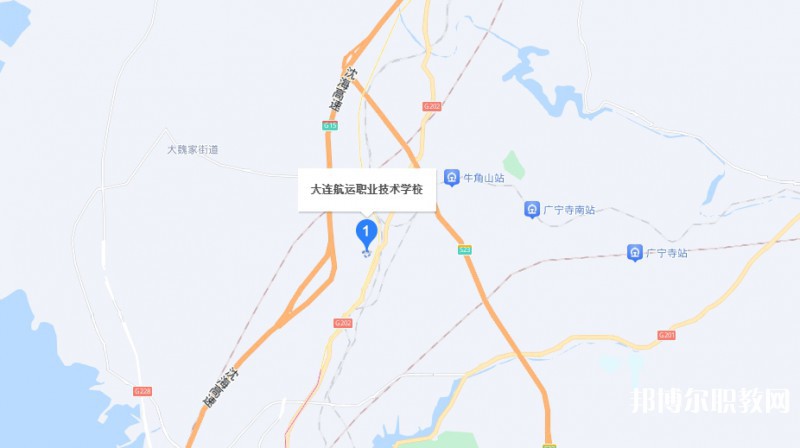 大連航運(yùn)職業(yè)技術(shù)學(xué)校地址，乘車路線