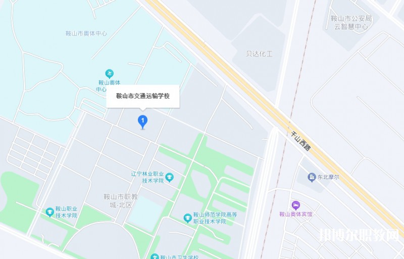 鞍山市交通運輸學(xué)校地址，乘車路線