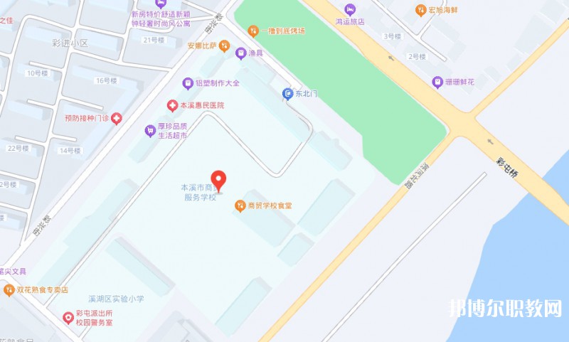 本溪市商貿(mào)服務(wù)學(xué)校地址，乘車路線