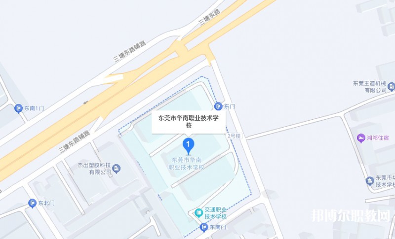 東莞市華南職業(yè)技術(shù)學(xué)校地址，乘車路線