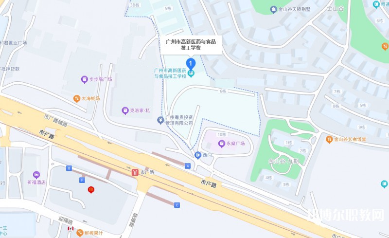 廣州市高新醫(yī)藥與食品技工學(xué)校地址，乘車路線