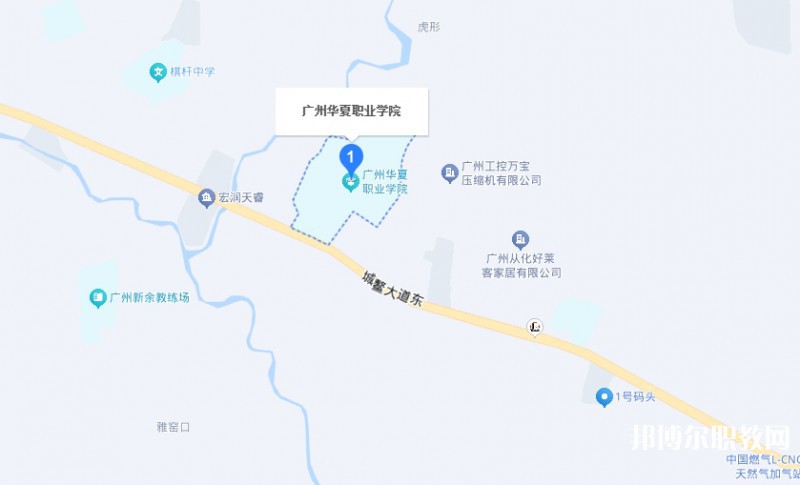 廣東省華夏高級技工學(xué)校地址，乘車路線