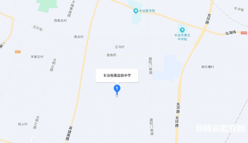 長治恒通職業(yè)技術(shù)學校地址，乘車路線