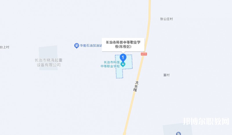 長治市科技中等職業(yè)學校地址，乘車路線