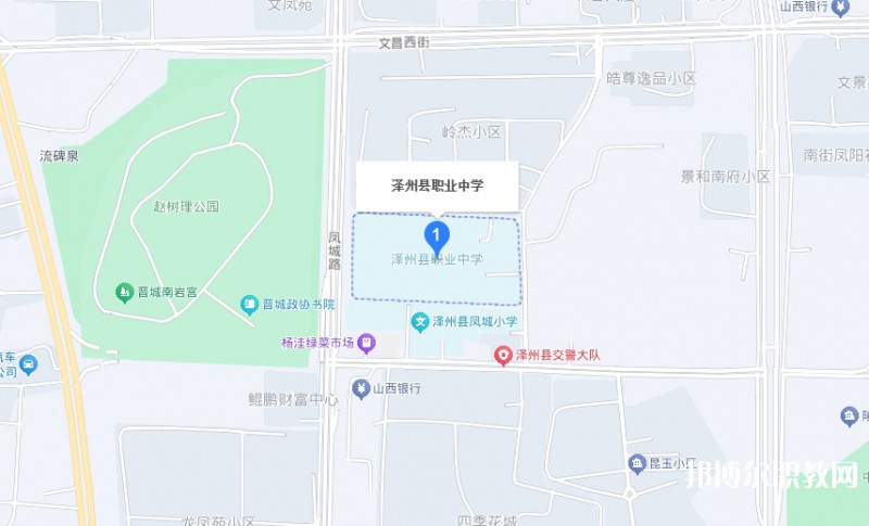 澤州縣高級(jí)職業(yè)中學(xué)校地址，乘車路線