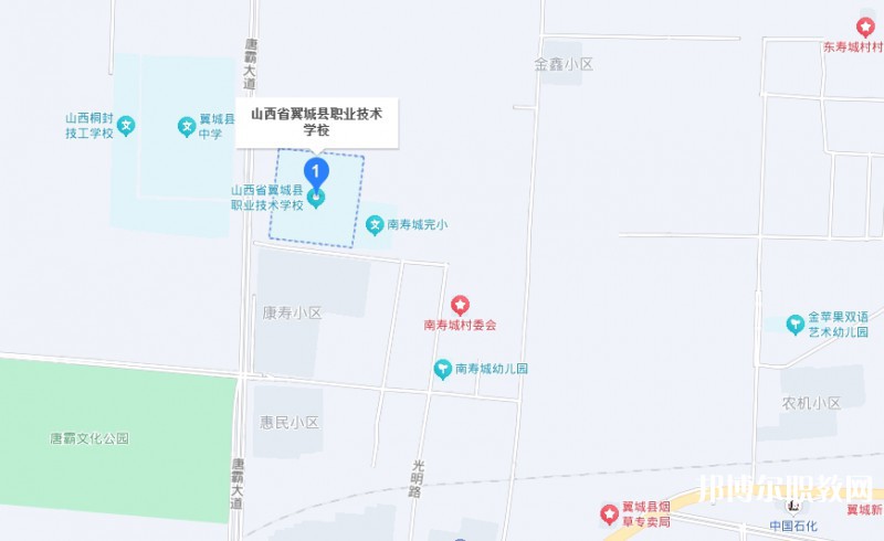 山西省翼城縣職業(yè)技術(shù)學(xué)校地址，乘車(chē)路線(xiàn)