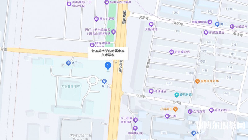 魯迅美術學院附屬中等美術學校地址，乘車路線